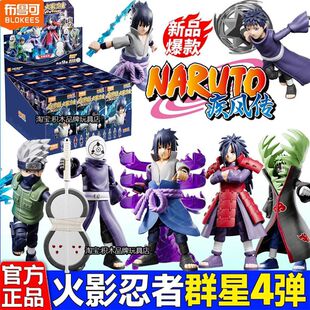 积木人火影忍者群星版第4弹四代拼装盲盒布鲁可火影忍者第四代