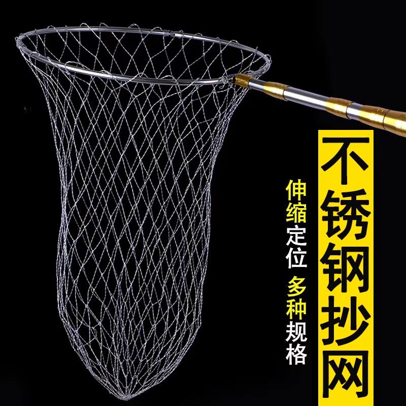 抄网竿套装捞鱼不锈钢鱼网渔具