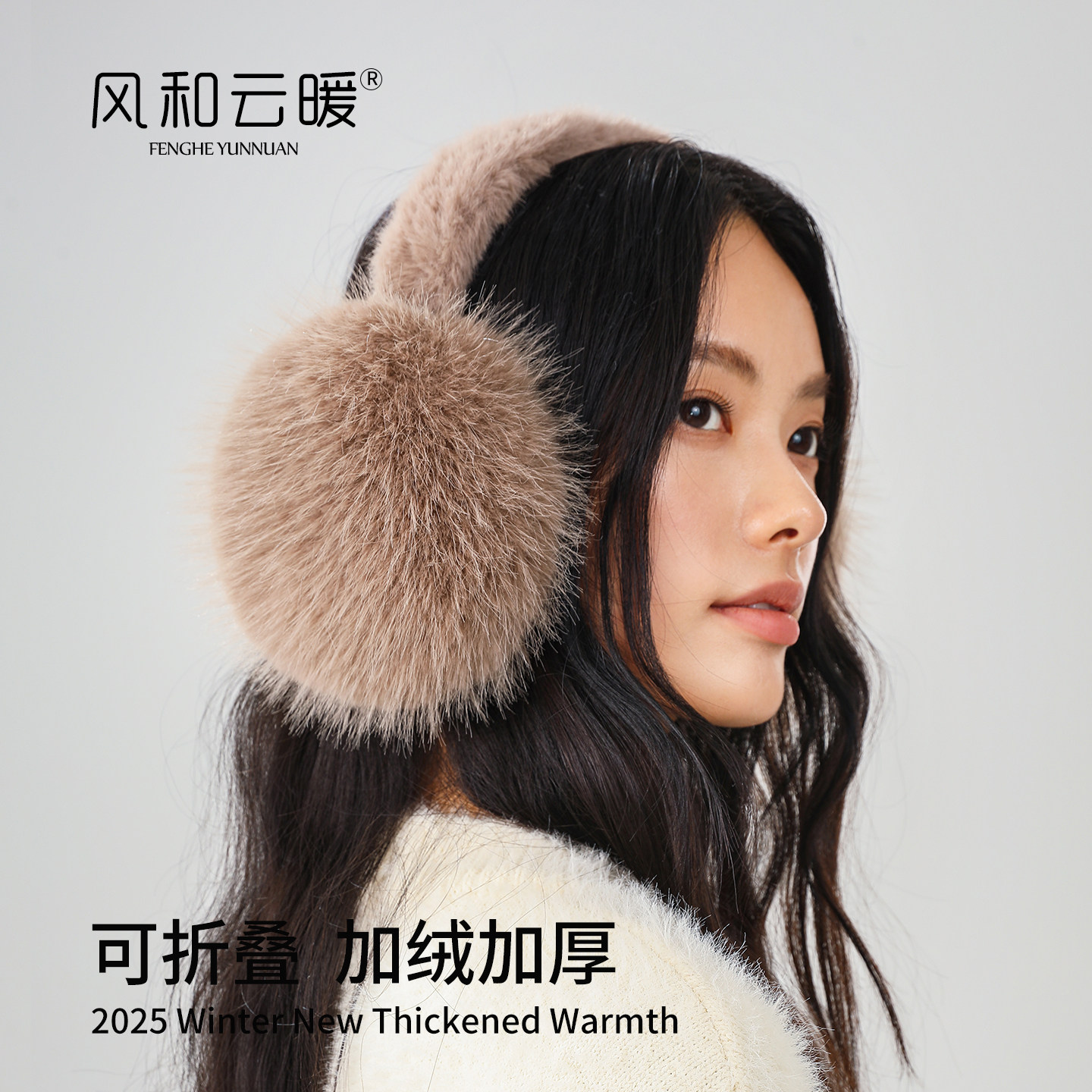 冬季毛绒耳罩女可爱白色大号毛毛耳套