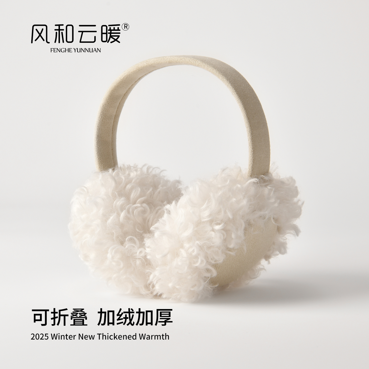 耳罩女冬季保暖可爱学生骑车耳捂子护耳毛绒耳包防冻耳套东北旅游