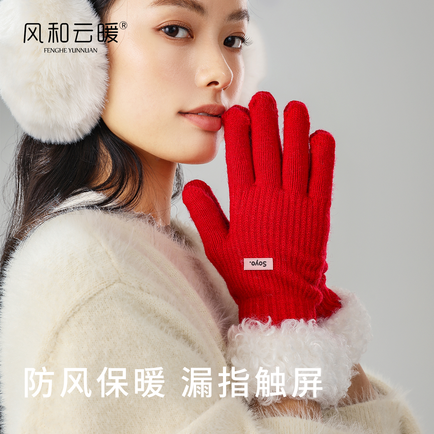毛线手套女冬季保暖针织加绒骑行电动车韩版学生骑车ins潮流手套