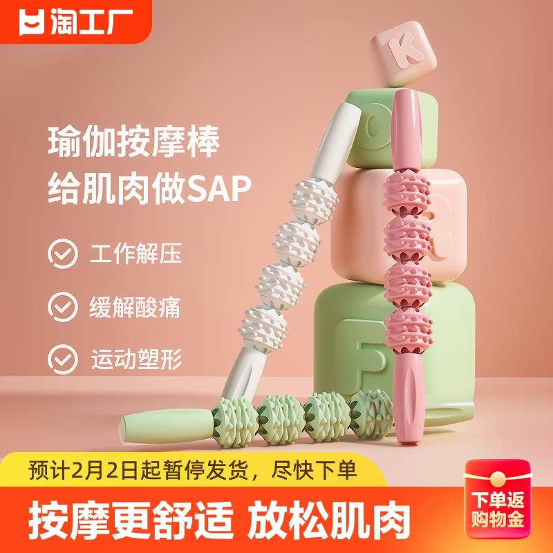 狼牙棒儿童按摩棒滚轴腿部放松器筋膜棒滚轮神器琅琊榜夹腿深度