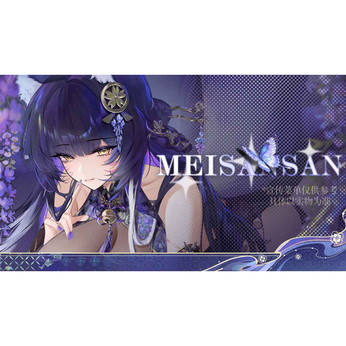 武藏&信浓 周边专区 画师—Meisansan 「碧蓝航线」