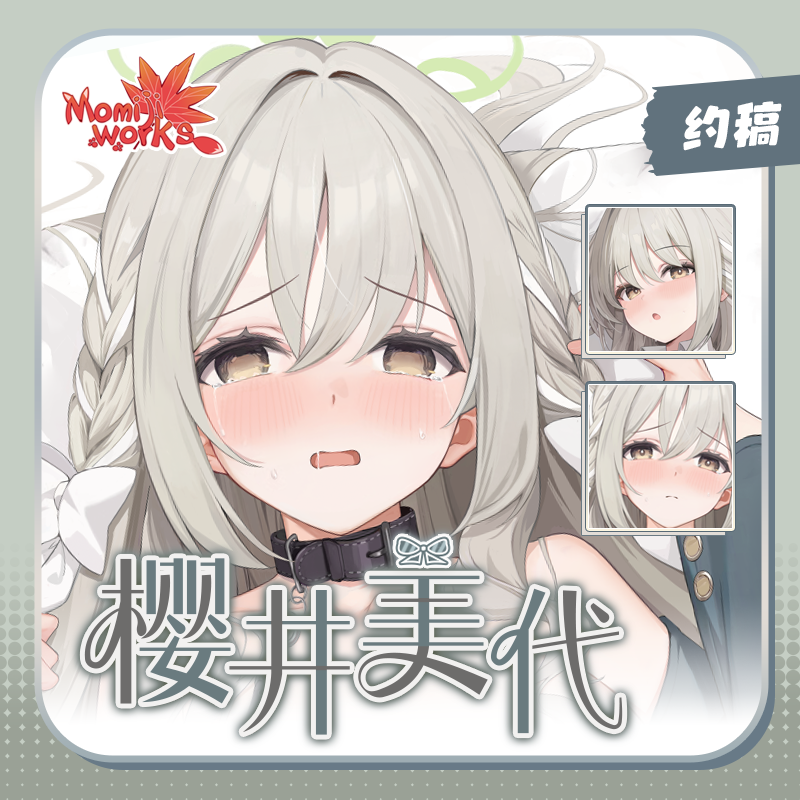 「社团稿件—长期贩卖」樱井美代 等身抱枕二次元动漫等身抱枕套