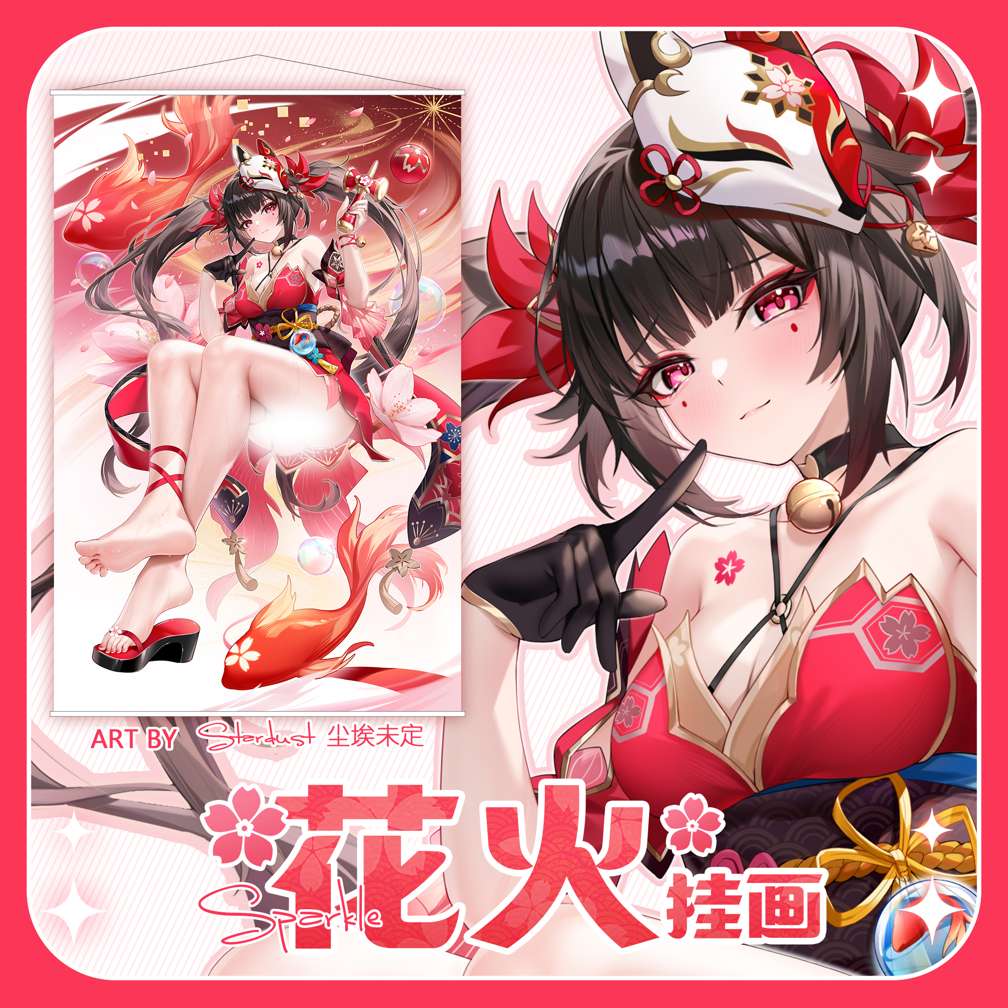 【长期贩卖】 崩铁—「花火」二次元同人挂画 画师-尘埃未定