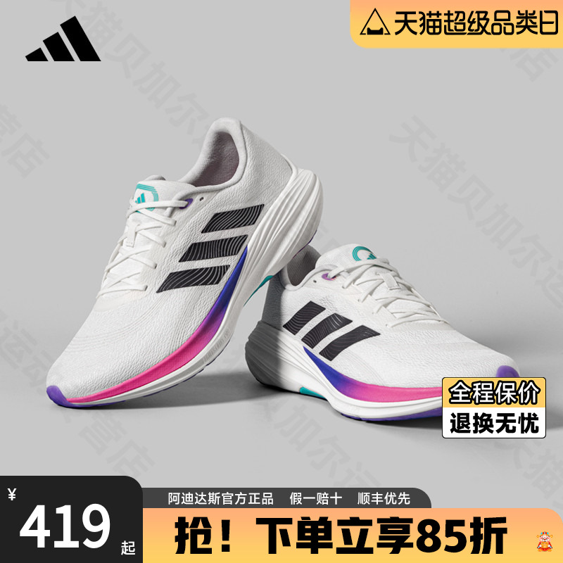 【官方正品】阿迪达斯盈风跑鞋