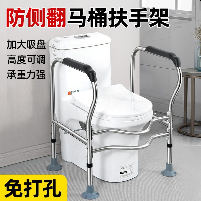 马桶扶手老人安全助力架厕所坐便器卫生间免打孔碳钢扶手栏杆家用