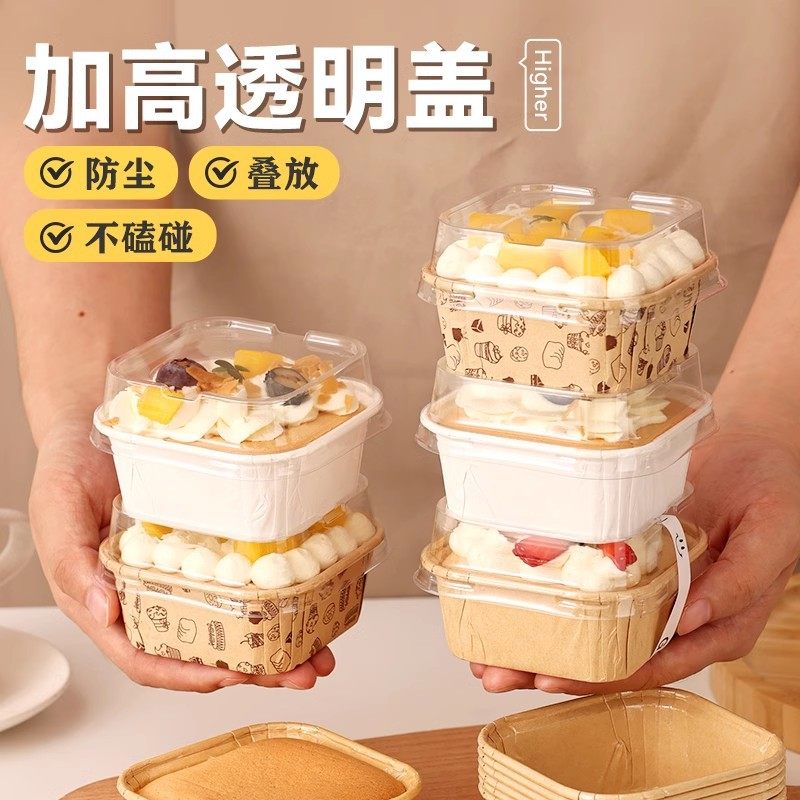 纸杯蛋糕一次性带盖方形模具烘焙纸托食品级包装盒专用耐烤防油纸