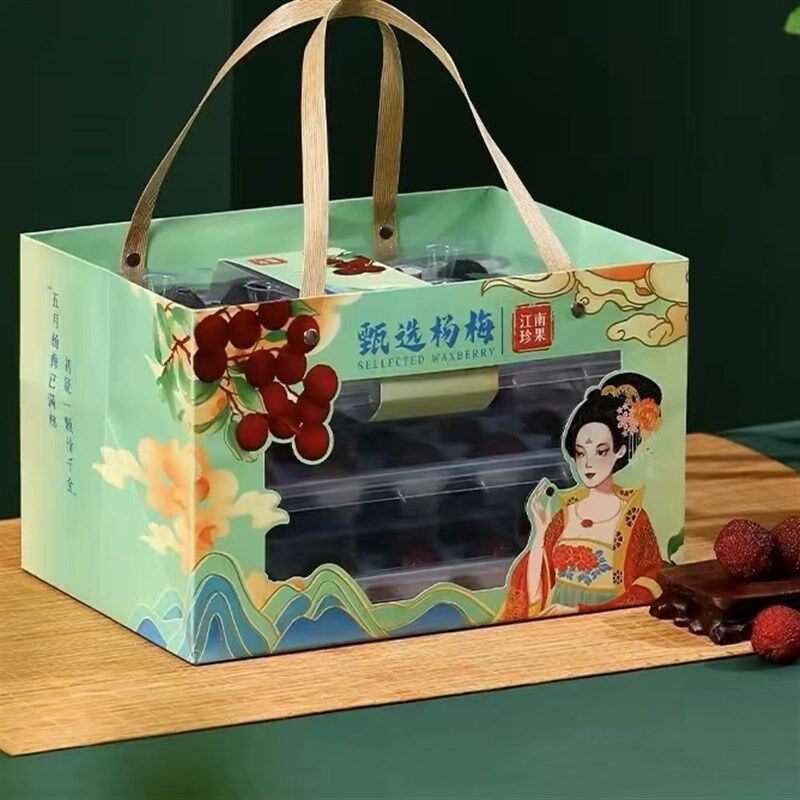 热销杨梅包装盒礼盒纸盒 国风贵妃杨梅手提礼袋3斤装