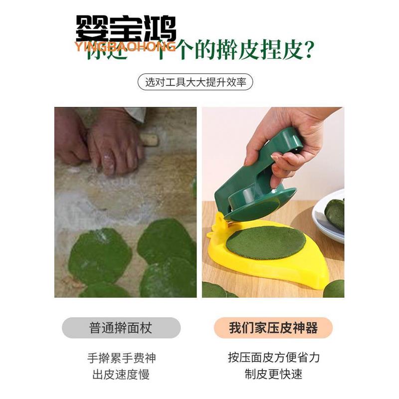 热销清明果模具压皮神器家用小型饺子手工擀水饺压饺子皮做清明粿