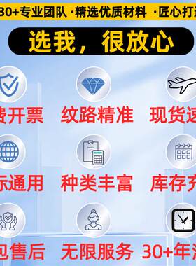 热销塑胶模具晒纹纹板YC蚀刻咬花拉丝皮纹样板电火花纹VDI3400对