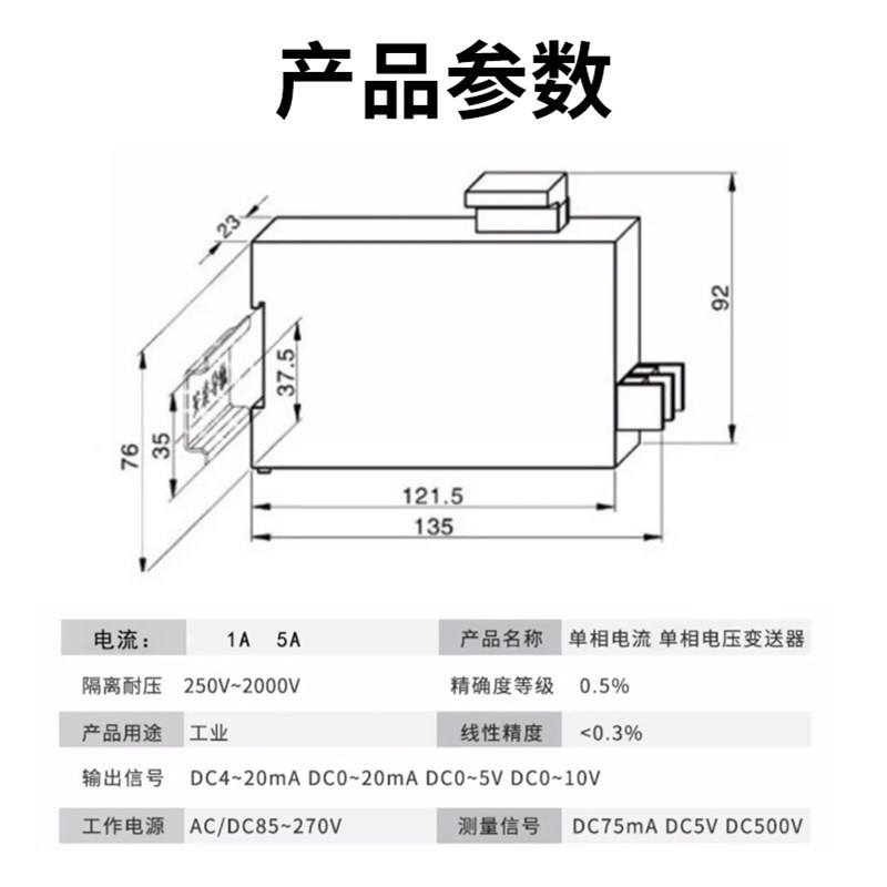 热销交流电流变送器互感器AC0-5A转模拟量4-20mA电压单相三相220V