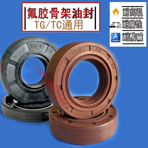 热销TC/TG氟胶骨架油封125/128*140/145/150/155/160*10*12*14*15