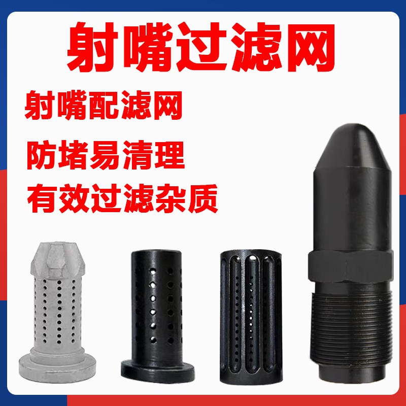热销注塑机射嘴过滤网 喷嘴滤网 出胶网射咀滤网防堵滤芯