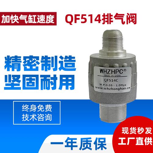 热销快速排气阀QF514C急速放气阀QF514B快排阀QF514快速释放阀QF5