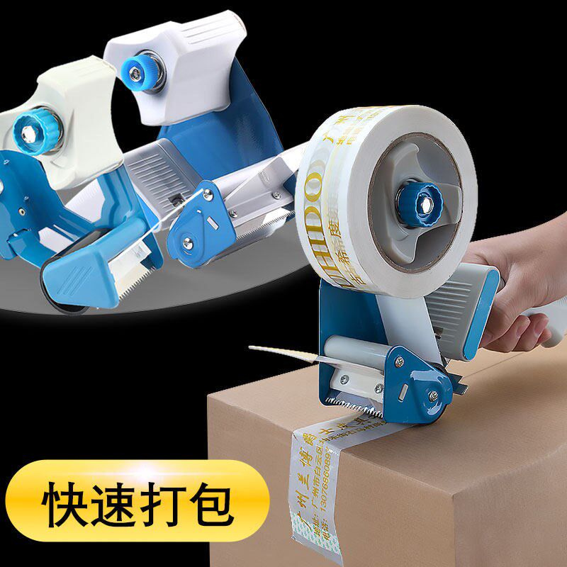 热销胶带切割器手柄式手握打包神器金属刀片轻便省力封箱器