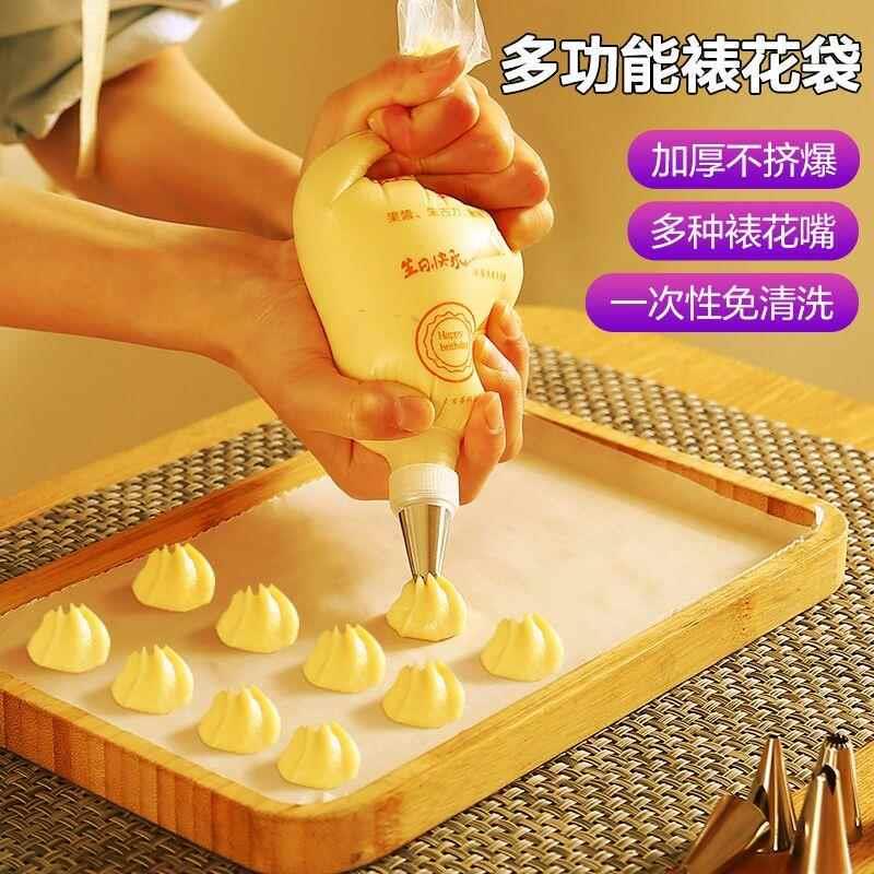热销裱花袋嘴工具全套家用挤花器加厚一次性烘焙蛋糕挤奶油溶豆套