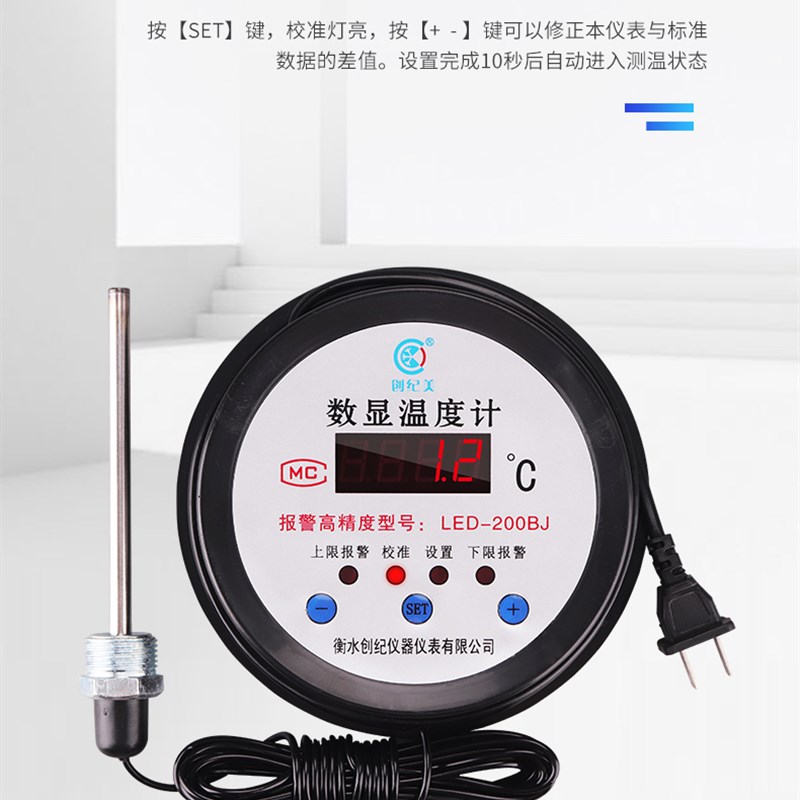 热销数显温度计高精度0.1带探头水温计大棚养殖鱼塘温度显示器表
