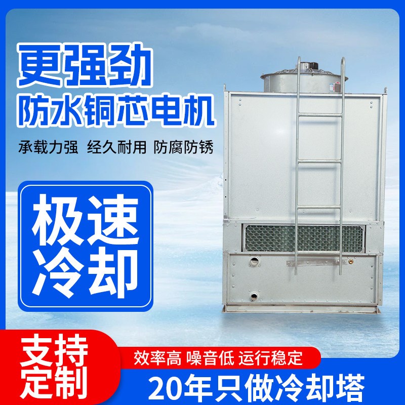 热销侧箱体逆流蒸发式冷凝器炼油电力复合冷高炉循环水冷却器冷凝