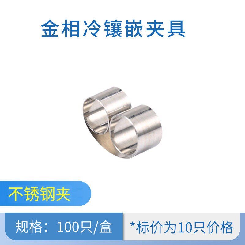 热销冷镶嵌料模具圆形矽胶塑料软模脱模剂冷镶嵌粉 金相切片模具