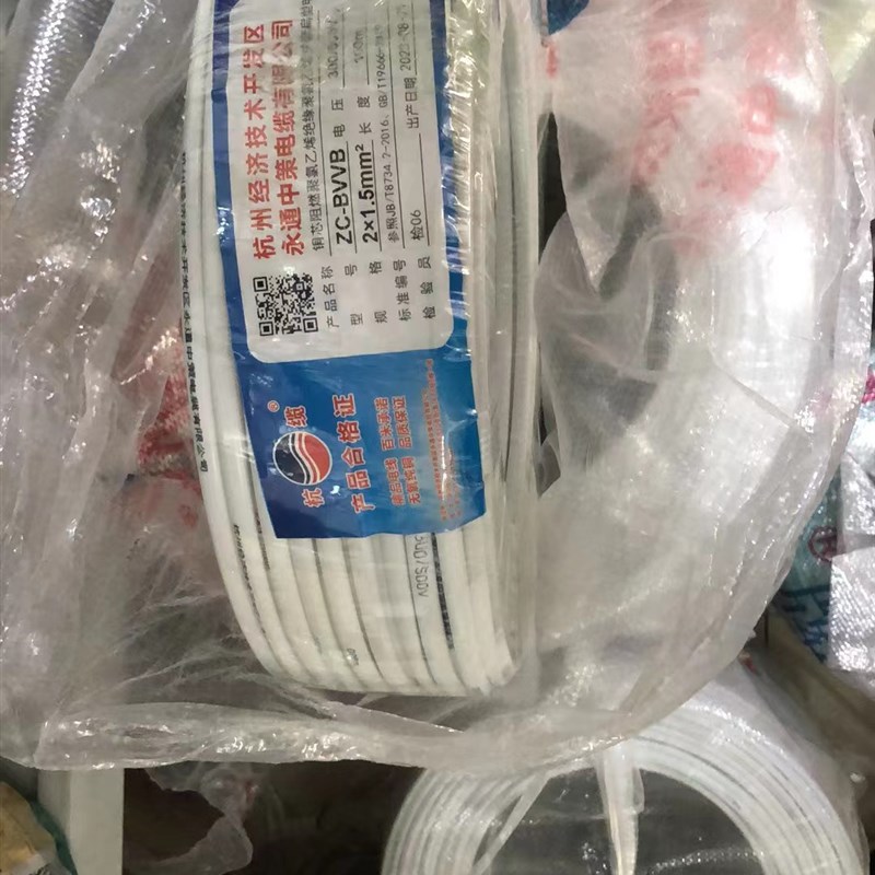 热销杭州永通中策电线BVVB2*1.5 2.5 4 平方单护套线阻燃国标足米