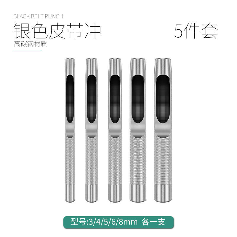 热销皮带打孔器腰带冲子专业钻孔器皮革开孔冲头圆形冲眼器工具套