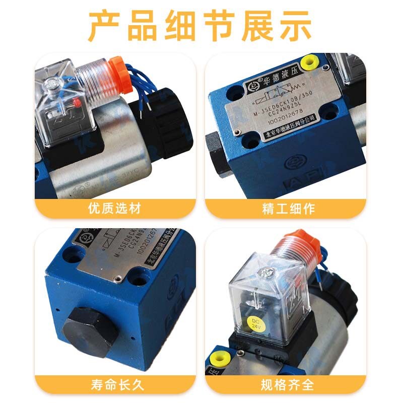 热销北京华德系列液压电磁球阀M-3SEW6C/M-3SEW6U/30B/420高压球