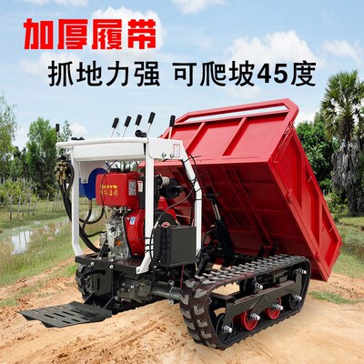 热销爬山虎履带运输车全地形农用工程爬山车自卸爬坡王小型履带运