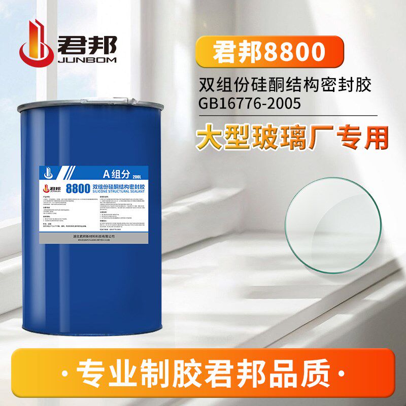 热销8800双组份硅酮结构胶中空玻璃密封胶工程专用幕墙大桶胶