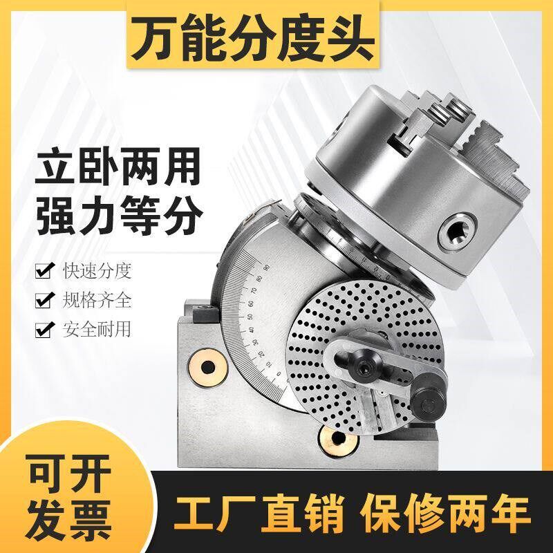热销铣床配件大全万能分度头铣床分度头手摇快速立卧两用万能简易