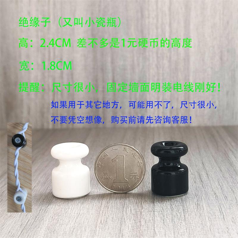 热销墙式布线用陶瓷绝缘子电缆线用螺钉固定的墙壁绕线柱复古装饰