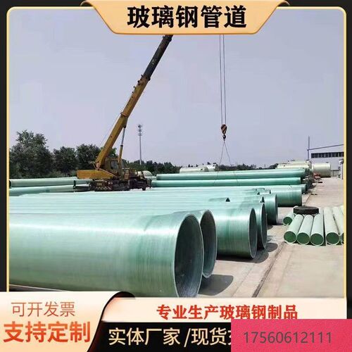 热销玻璃纤维通风管道地埋式市政通风排水管压力管排水排污夹砂管