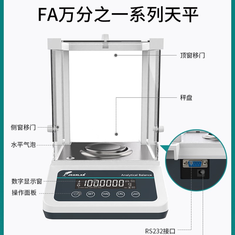 速发电子分析天平万分之一精密 0.001g千分之一0.1mg实验室秤0.0