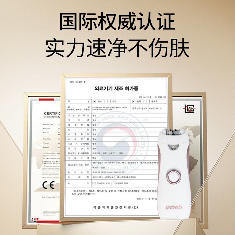 热销拔毛神器电动脱毛仪器男女全身通用去除腋窝手臂腿毛私密充电