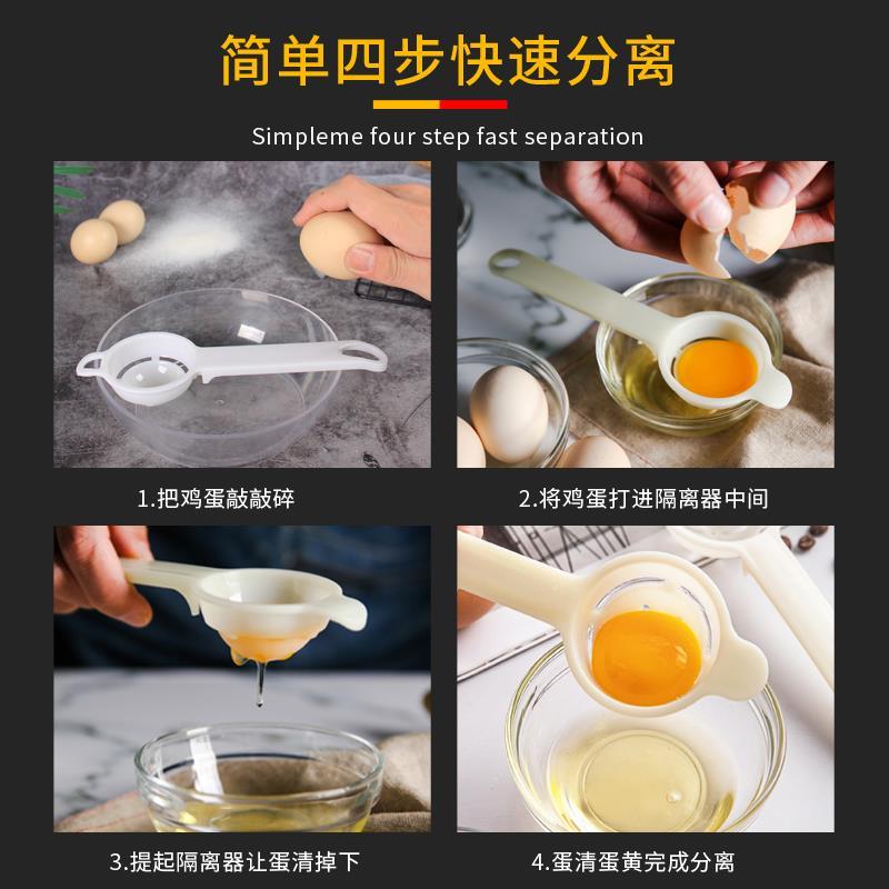 热销分蛋器 蛋黄分离器婴儿取蛋黄神器 蛋白质鸡蛋清蛋黄分离家用