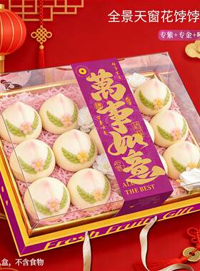 热销花饽饽礼盒新年通用手工馒头包装盒馒头花饽饽祝寿馒头礼品盒