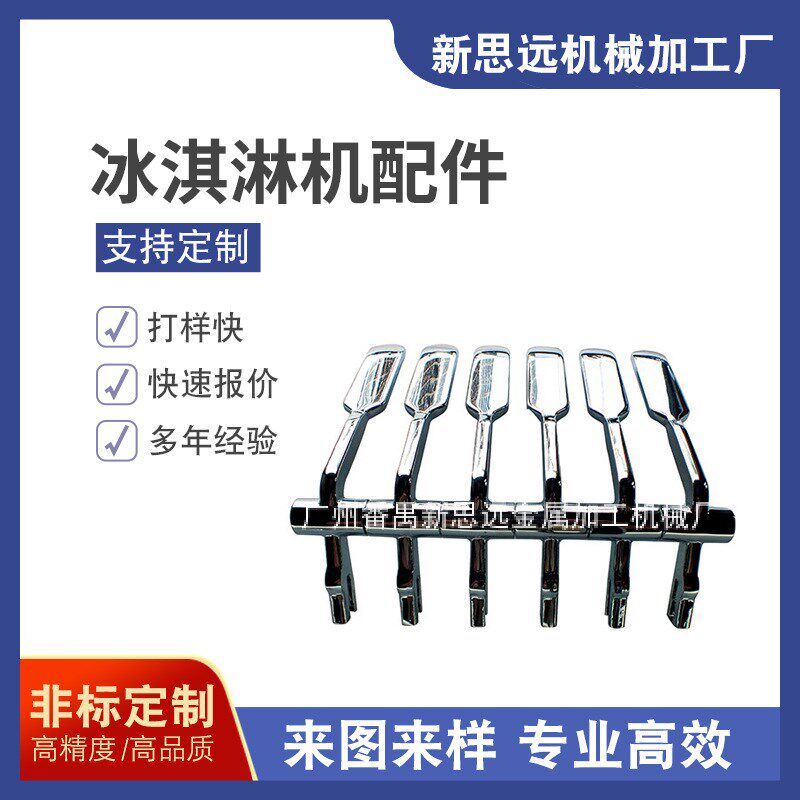 热销专业生产冰淇淋配件  出料阀减速机 冰淇淋机减速机 搅拌棒