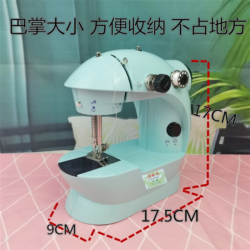 热销全自动家用缝纫机迷你小型缝纫机G电动微型缝补机简易缝衣机