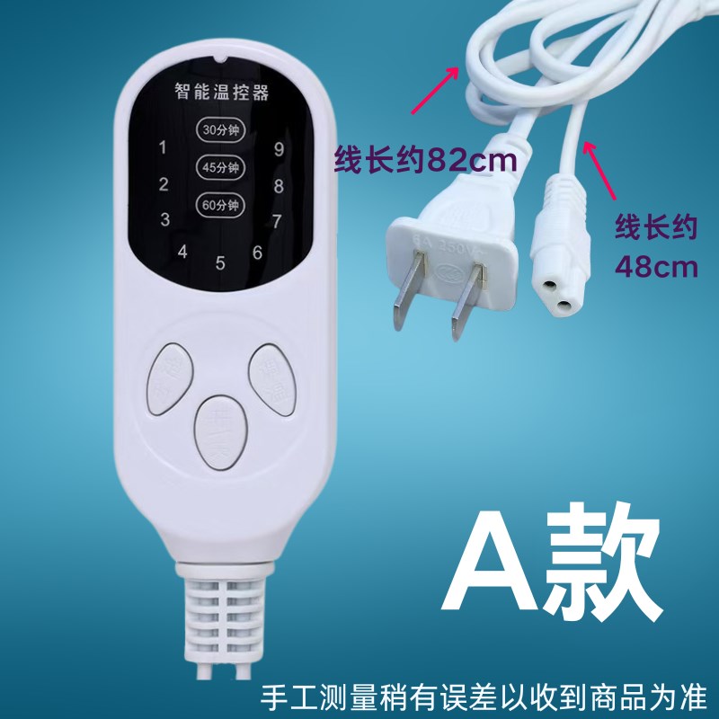 热销毯子智能电源线温控开关热敷包定时控制器盐袋电热配件海盐袋