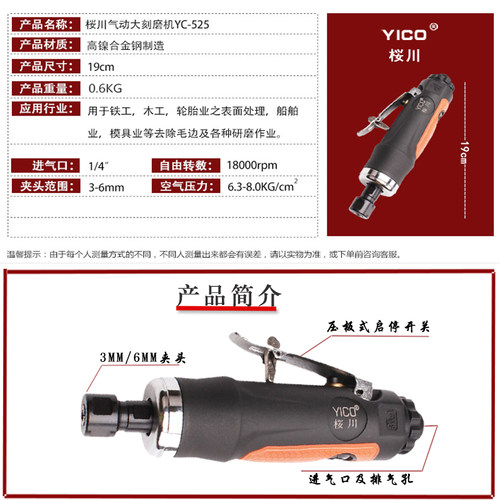 热销桜川YC -525气动研磨机弯头刻磨机内磨机磨具内孔深孔打磨工