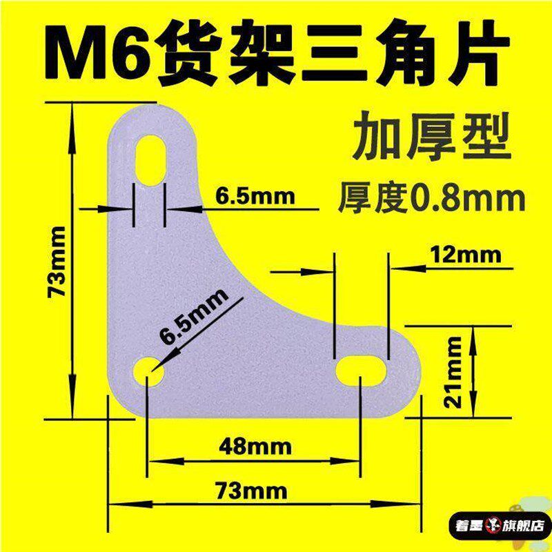 热销优质货架螺丝三角片 角钢货架拐角加厚护角 角铁炼接加固配件