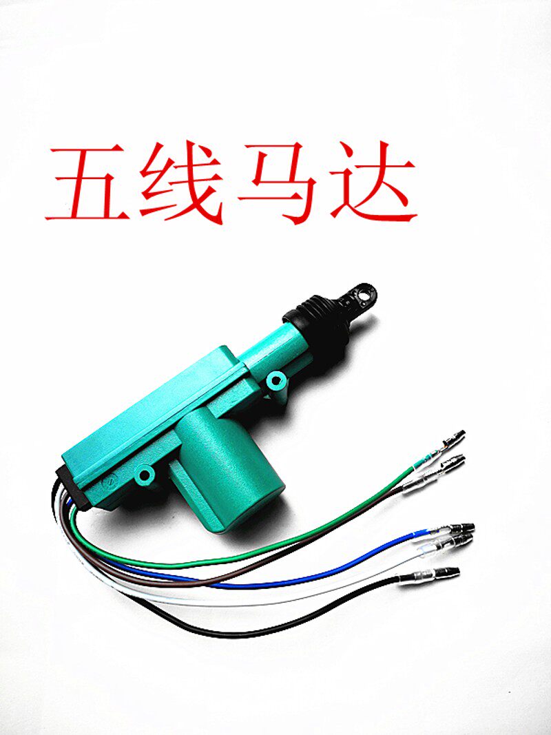 热销汽车中控锁12V/24V二线五线马达通用中央控制门锁货车电机车