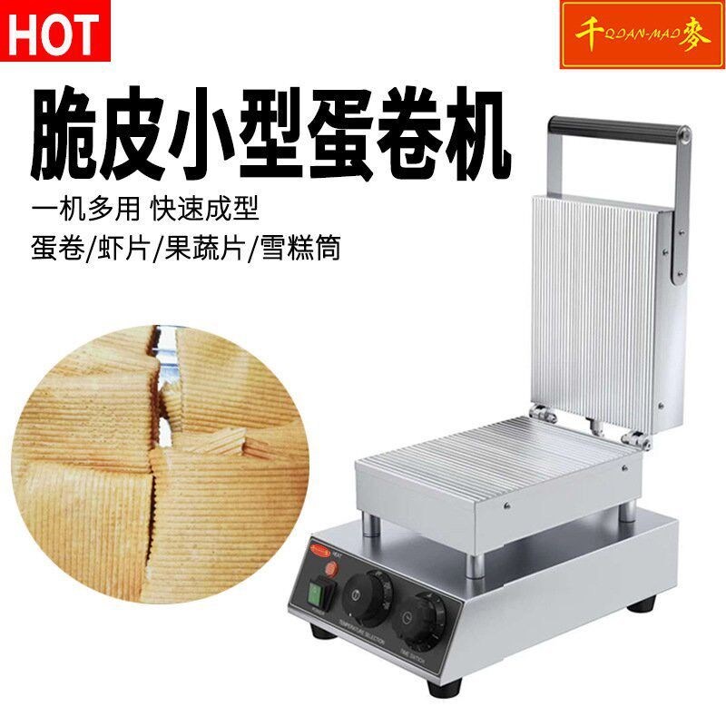 热销小型家用手工蛋卷机千麦商用蛋酥机不锈钢自动脆皮U机摆摊鸡