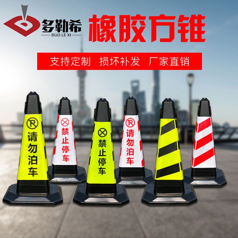 热销8斤橡胶方锥70cm反光路锥6斤请勿泊车停车桩雪糕筒桶路障锥警