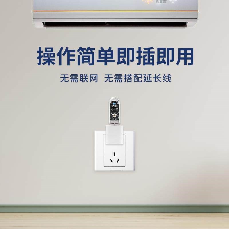 热销智能空调来电自啓动器通用红外循环自动定时开关机控制器断电