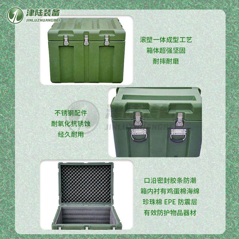 热销滚塑箱800*650*630mm运输箱空投箱装备箱物资箱可携式战备箱