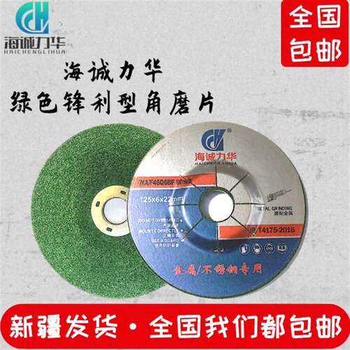 热销磨光机切割片加厚片磨片光打磨绿色片角磨机磨片型角砂轮片磨