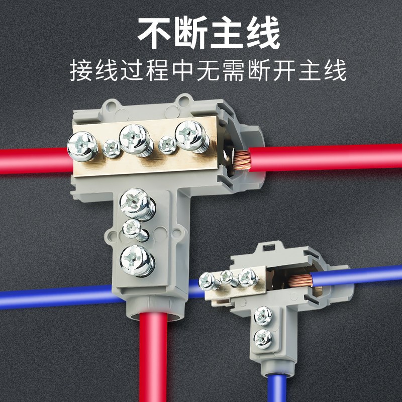 热销T型线夹导线分流器大功率电线接线器快接头神器电缆三通分支