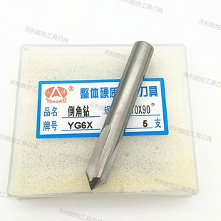 热销永伟KLOT整体合金 钨钢倒角刀倒角钻3/4/6/10-20*60/90/1