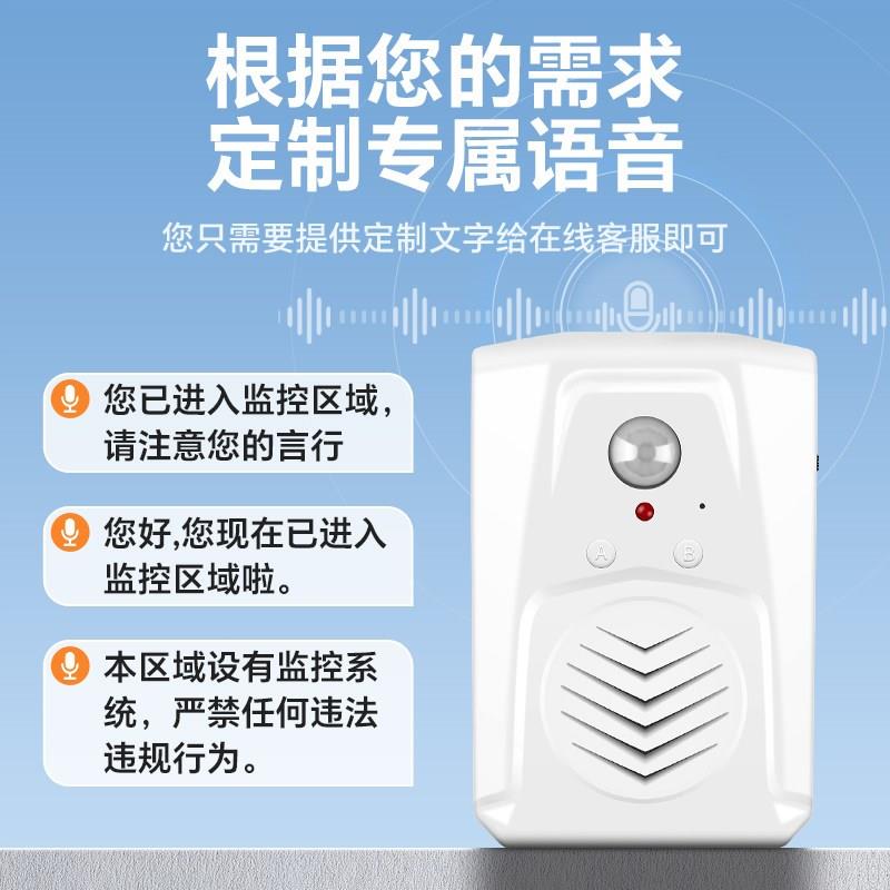 热销您已进入监控区域语音提醒器超市防盗报警器人体感应定制语音